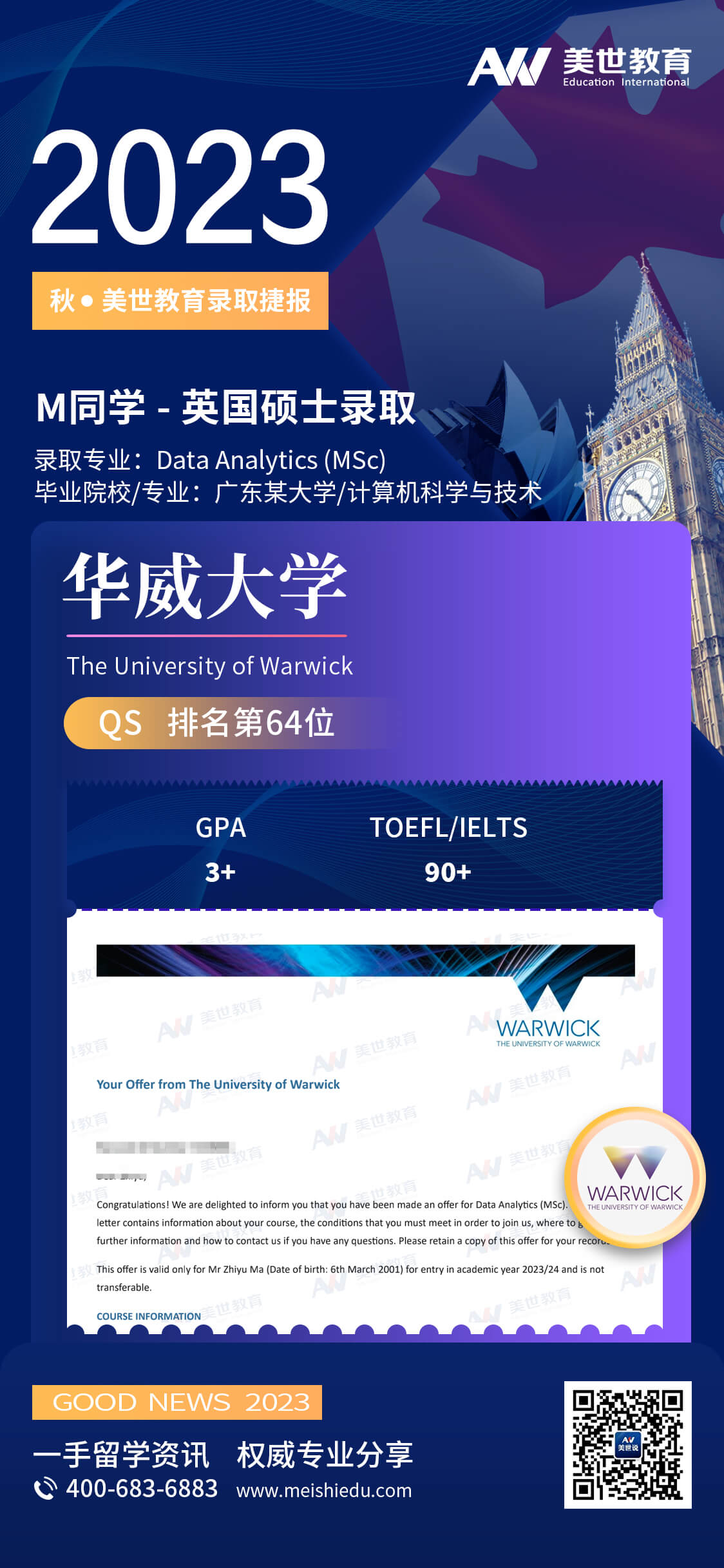 马智宇-华威大学-数据分析 (1).jpg